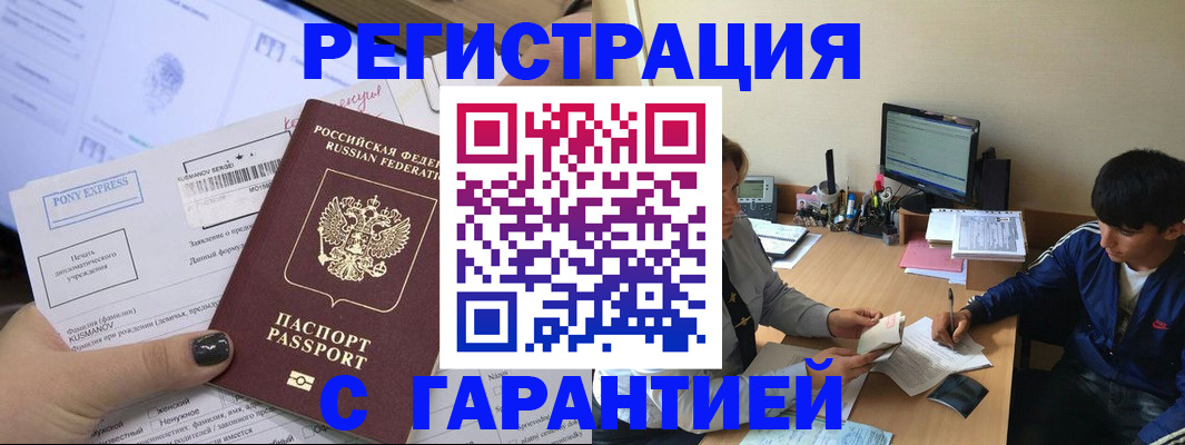 прописка в Красновишерске