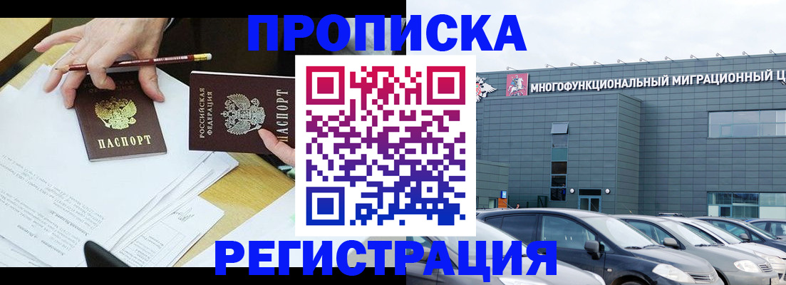 временная прописка в Красновишерске