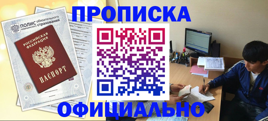 временная регистрация адрес в Красновишерске