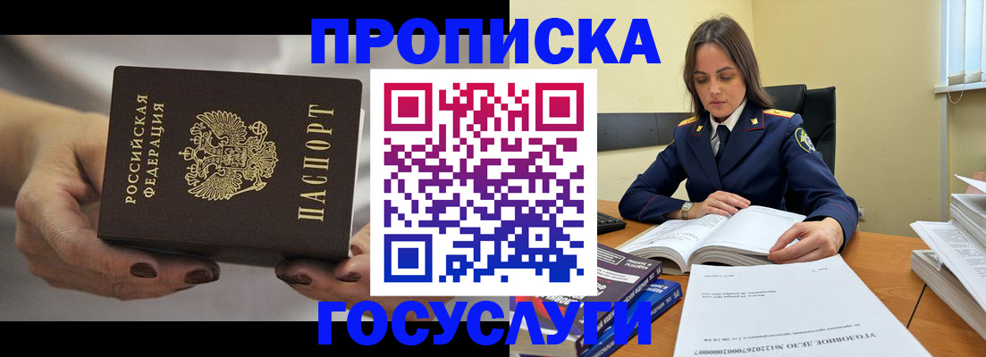 временная регистрация гарантия в Красновишерске