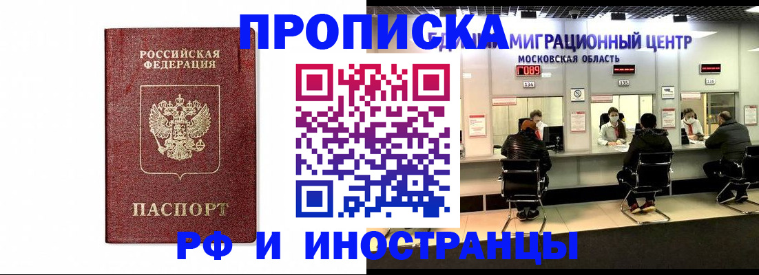 временная регистрация гарантия в Красновишерске