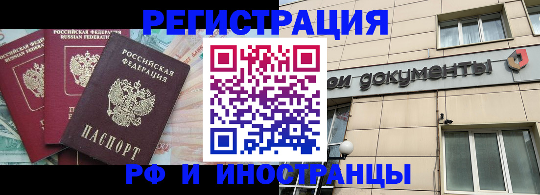 регистрация в Красновишерске