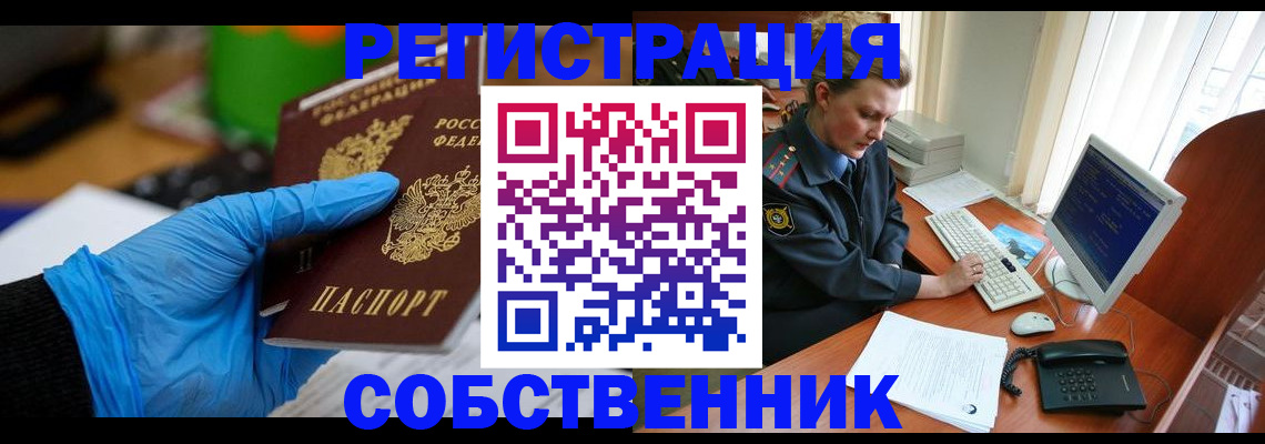 временная регистрация законно в Красновишерске